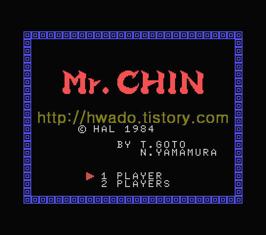 MR. CHIN ミスターチン MSX ROMパック HAL研究所 動作確認済 MR. CHIN ミスターチン MSX ROMパック HAL研究所 動作確認済