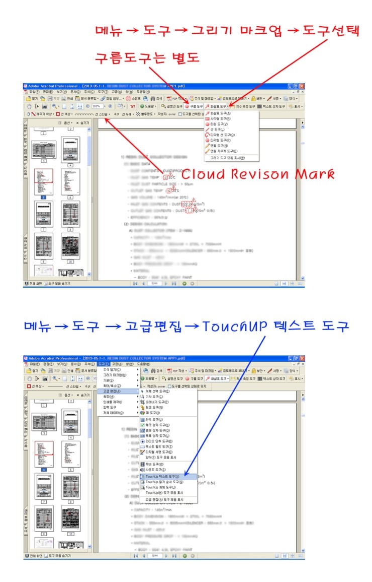 Adobe Acrobat Professional (PDF 편집)