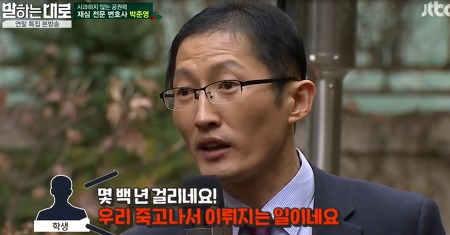 박준영 변호사 아내(부인)과 신념