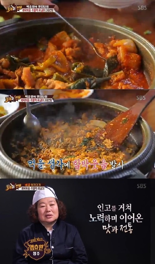 청주 짜글이찌개 사태살 '대추나무집' 임효원 명인 쌈장 새송이버섯전 부추무침 볶음밥 매콤 돼지고기 삼대천왕 사천동 맛집 충청도 ...