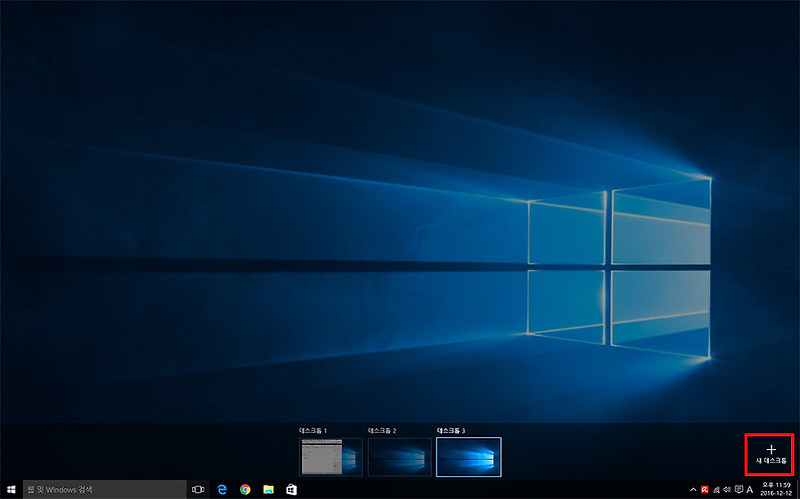 윈도우 10 가상 데스크톱 만들기
