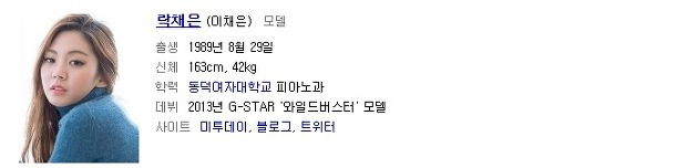 [화보] 락채은 전라노출, 니트 하나만 걸친채 육감몸매 과시