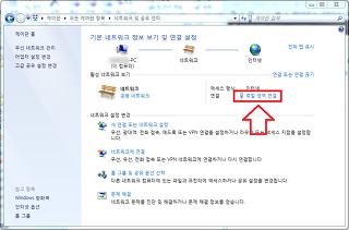 컴퓨터 IP 주소 변경 방법