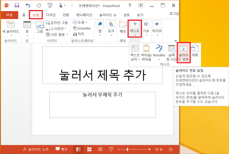 　 :: [PPT] 파워포인트 페이지번호 설정 : 파워포인트 쪽번호 설정 방법