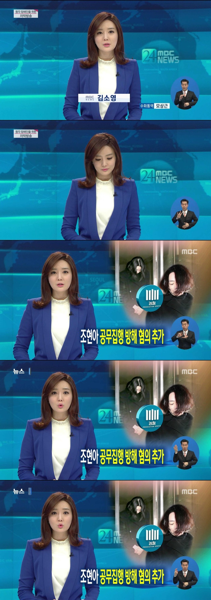 기타등등 저장소 :: MBC 뉴스24 김소영 아나운서 (20150108)