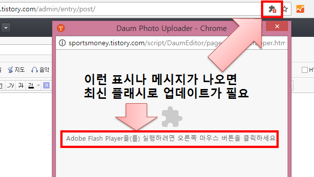 구글 크롬 플래시 차단 해제 방법 :: 블로그채널
