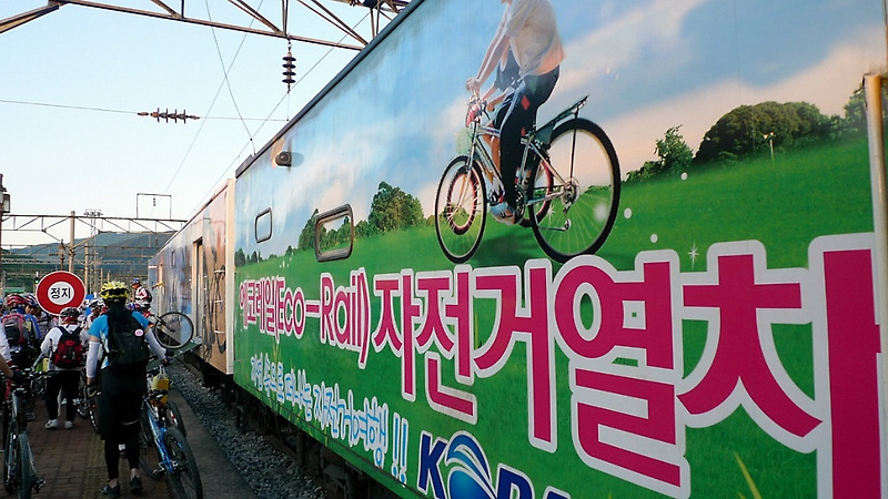 기차 자전거