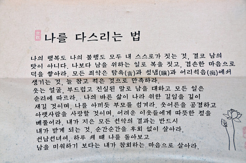 마음을다스리는글, 나를다스리는법, 인연설