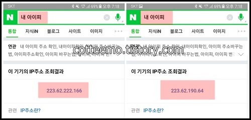 핸드폰 아이피 변경 스마트폰 IP 바꾸는법