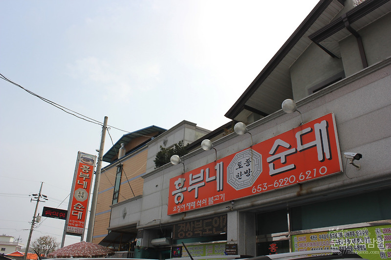 예천 흥부네 순대에서 순대전골+오징어연탄구이+용궁 생막걸리