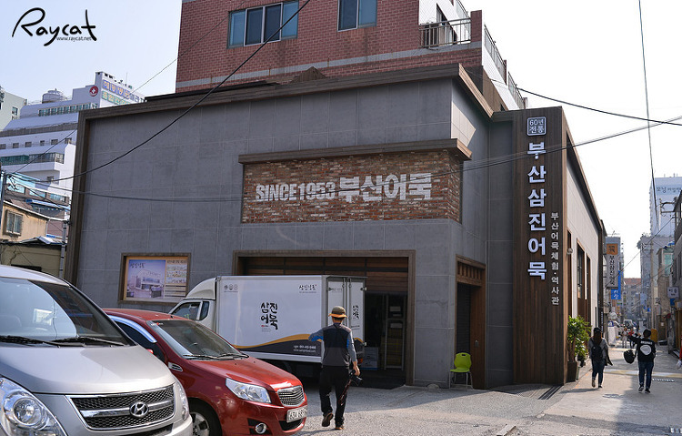 부산 어묵베이커리 삼진어묵 어묵피자 만들기