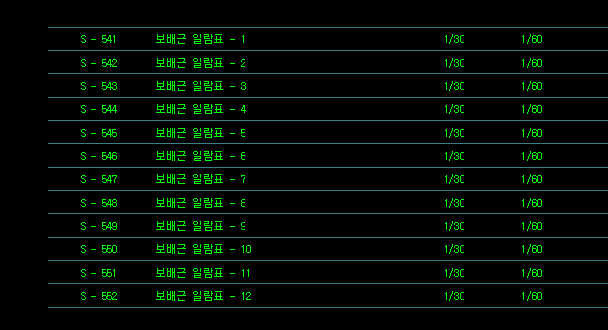 도면 목록표 만들기, MDL :: XiCAD & etc...