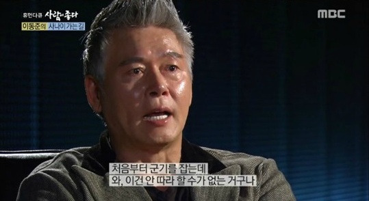 사람이 좋다 이동준, 사나이 가는 길로서 이동준의 삶.
