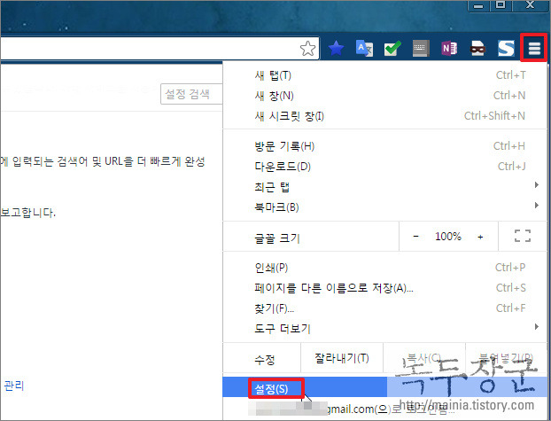  크롬 Chrome 브라우저 시작 페이지 지정하기