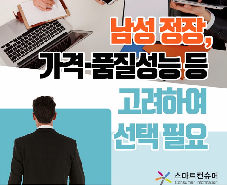 [남자 정장 브랜드 추천] 남성 정장 브랜드 10종 비교정보 : 지오지아, 트루젠, 본, 지이크, 티아이포맨, 파크랜드, 바쏘 정장 등