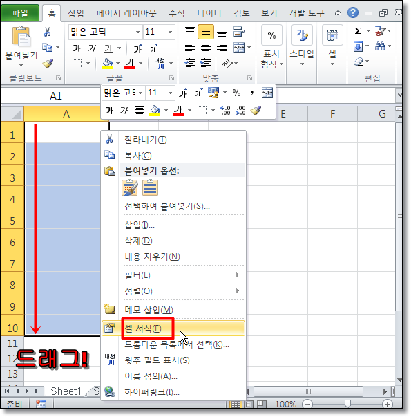 엑셀 숫자 앞에 0 넣기, 1가지만 알면 ok! | 의미 하나