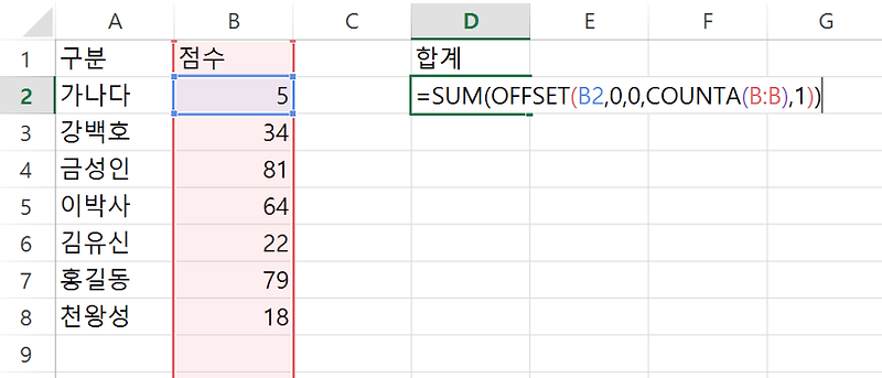 [엑셀] 범위 지정, 범위