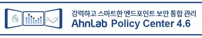 Ahnlab