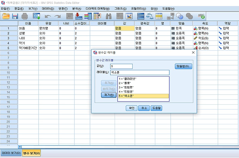 이론공부없이 SPSS 공부(3) - 기술통계량, 교차분석