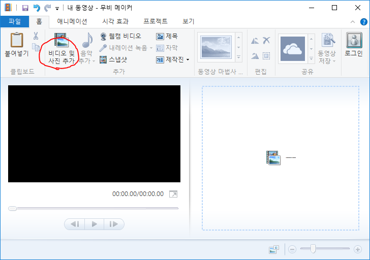 윈도우 무비메이커로 동영상 자르기 (붙이기도 가능) :: juragi