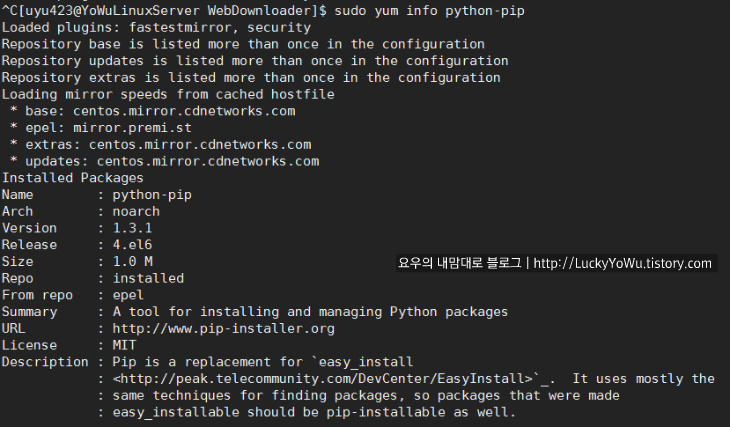 리눅스에서 파이썬(python) 모듈 매니저 설치