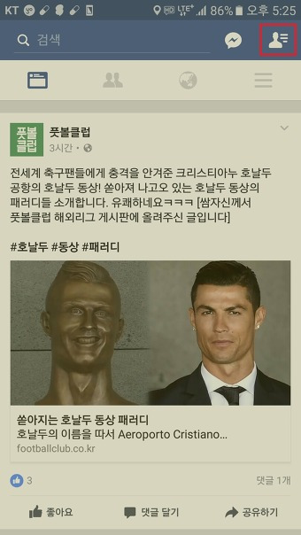 페이스북 로그인 기록 확인, 1분해결!