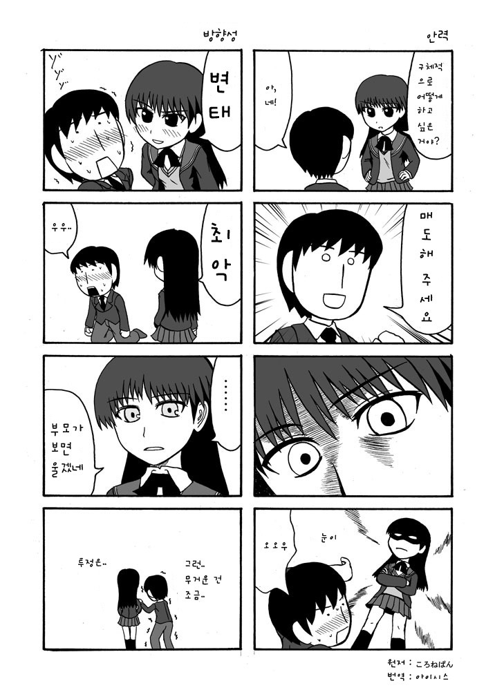 絢辻さん漫画その４