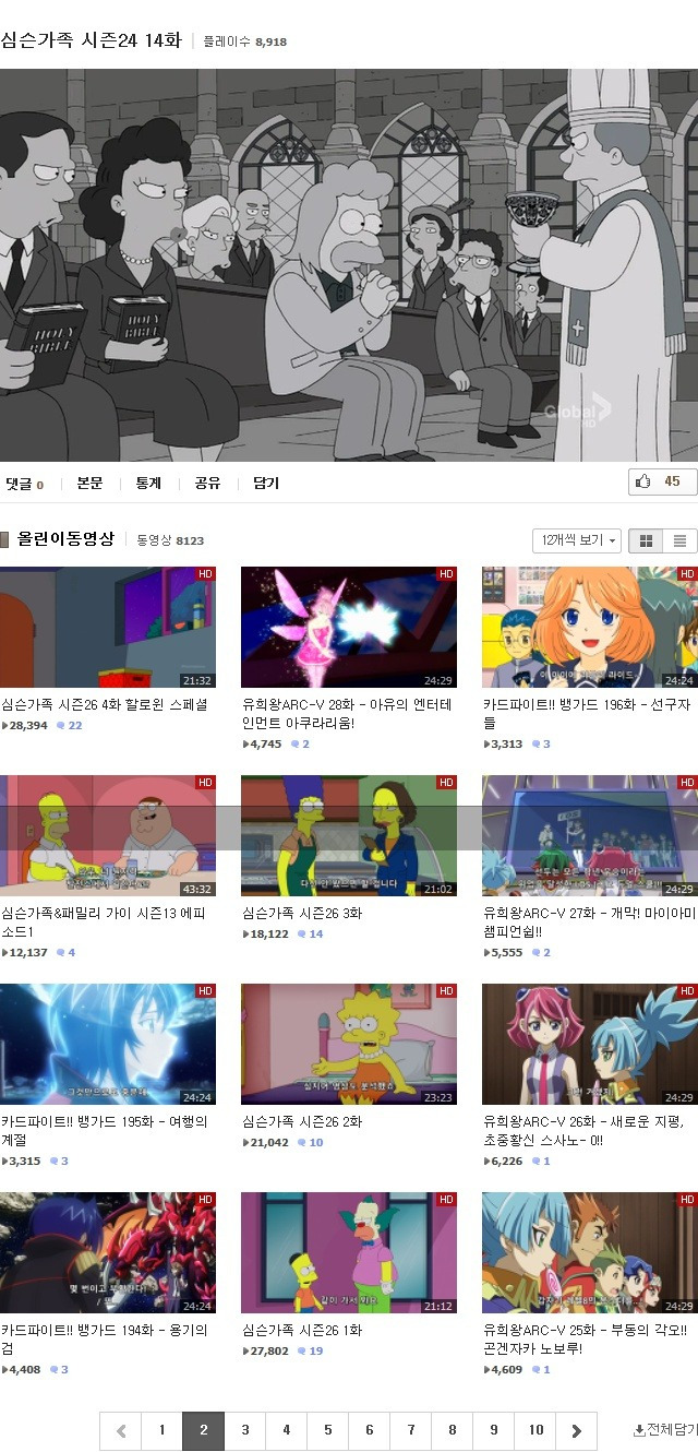 심슨가족(The Simpsons) 시즌24 고화질 자막 보기 링크[즐거운 재팔] :: 즐거운 재팔