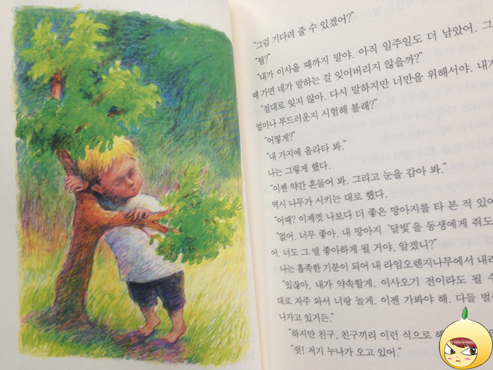 책] J.M.바스콘셀로스의 나의 라임오렌지나무 - 황금 같은 마음씨를 가진 아이 '제제'