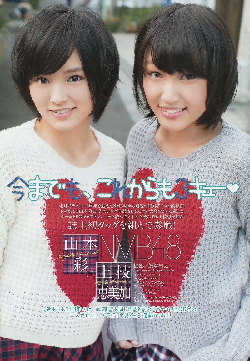 Nmb48 Sayaka Yamamoto And Emika Kamieda Imamademo Korekaramo 3kyu On Big Comic Spirits