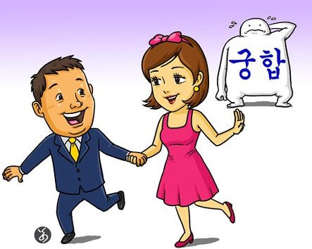 돼지띠 쥐띠 궁합 잘맞나요?