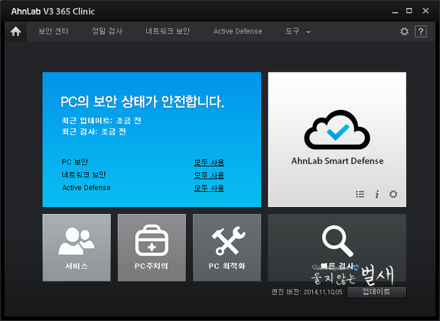 Ahnlab V3 365 Clinic Download