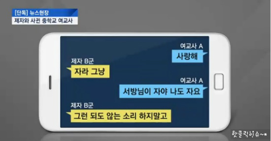 대구 여교사 중학생 제자와 성관계, 신상 음악교사 아버지가 교감