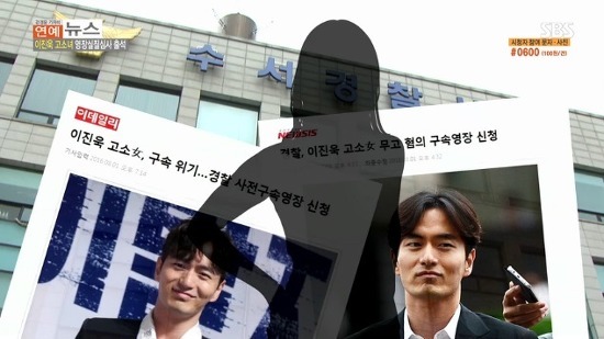 이진욱 성폭행 관련 고소녀 신상 및 사진