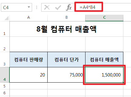 엑셀 목표값찾기 이렇게! | 의미 하나