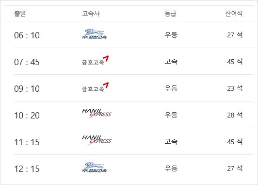 광주에서 안산 버스 시간표 알아보기 :: 푸른밤