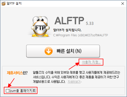 알FTP 다운로드 및 사용법 (알드라이브X)