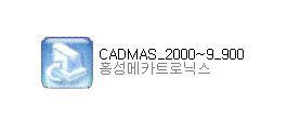 정이 가는 집 :: CADMAS 설치법 캐드마스 설치법