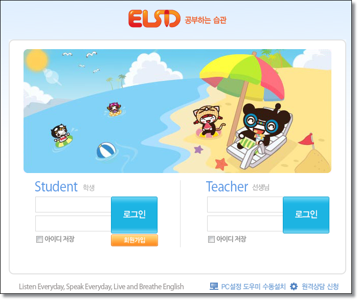 공부하는습관 elsd 바로가기 (http://www.elsd.co.kr/) 안내