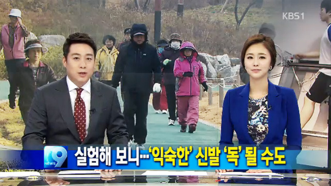 워킹화 Vs 러닝화의 차이와 운동화 선택법