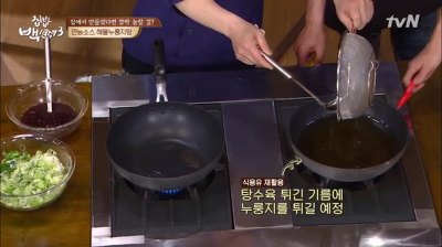 집밥백선생 백종원 만능소스 해물누룽지탕 레시피 만드는법!