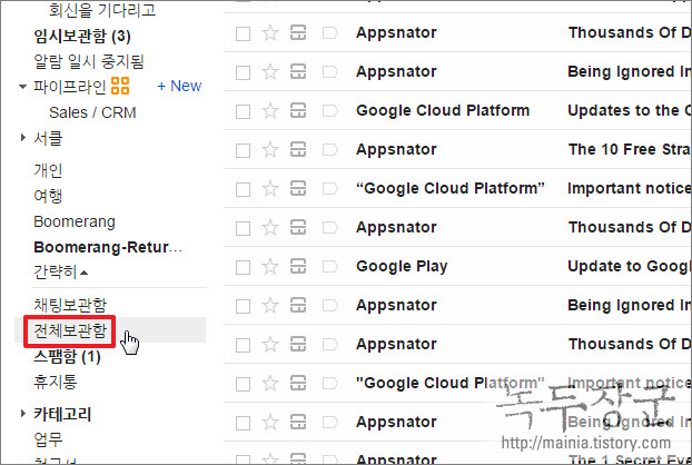  구글 지메일(Gmail) 전체 삭제하기