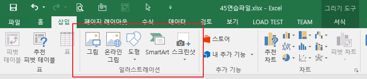 45 엑셀에서 화살표 삽입, 도형에 글자 쓰기 :: 제이킴의 스마트워커 (Smart Worker)