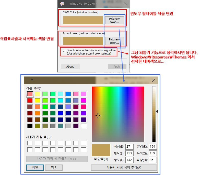 Windows 10 Color Control 1.3 포터블
