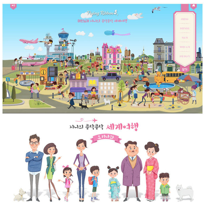 일러스트레이터 장명진 :: www.flyingribbon.co.kr