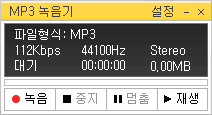 인터넷 라디오 방송 예약 녹음하기, MP3 녹음기 :: 즐거운 컴퓨터고난기록기