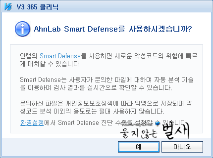 Ahnlab v3 download for windows 10