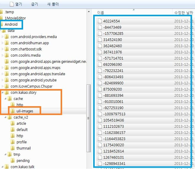 카카오스토리 사진 저장 확인하기