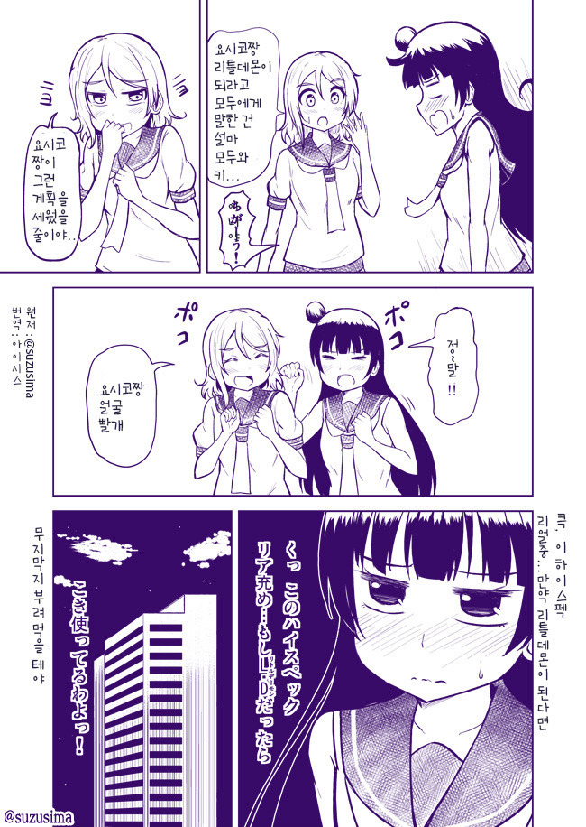 ようよし デモニックパクト その3 ラブライブ漫画